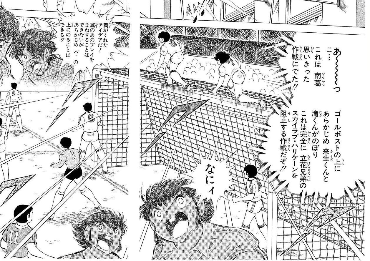 キャプテン翼のおかしいところを挙げていくスレ ギコモナ エキストリーム キャプテン翼のおかしいところを挙げていくスレ ギコモナ エキストリーム