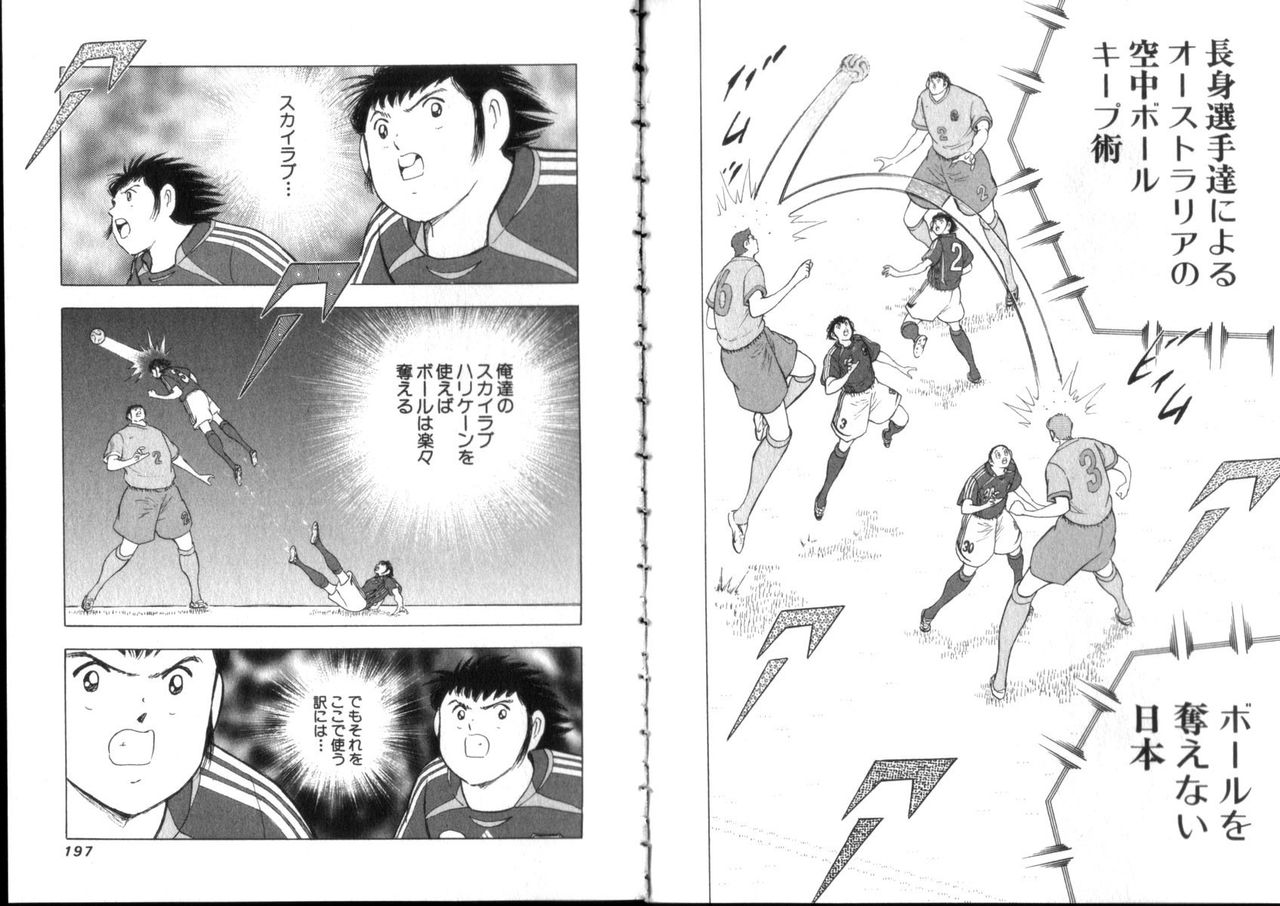 キャプテン翼のおかしいところを挙げていくスレ ギコモナ エキストリーム キャプテン翼のおかしいところを挙げていくスレ ギコモナ エキストリーム