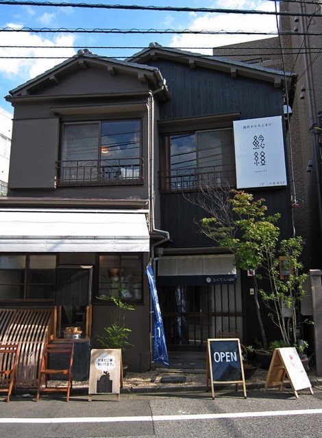 なんてんcafe なんてんカフェ 要町 つ な関西人の観察日記