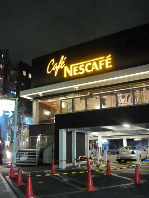 電車の見えるカフェ Cafe Nescafe 原宿 原宿 つ な関西人の観察日記