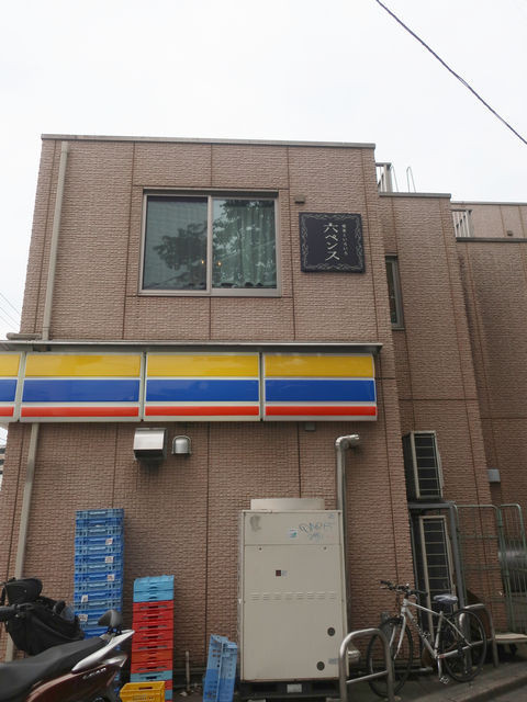 喫茶といろいろ 六ペンス 吉祥寺 西荻窪 つ な関西人の観察日記 喫茶といろいろ 六ペンス 吉祥寺 西荻窪 つ な関西人の観察日記