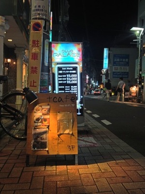 tasu_cafe_201307_01