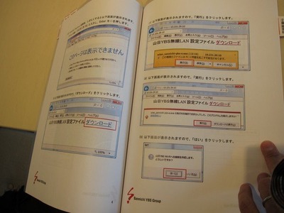 D_Yamanashi_07