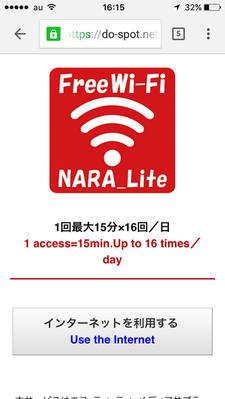 NARA_FREE_WiFi