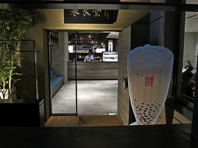 chunshuitang_omotesando_01