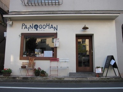 PAIN_et_GOHAN_01