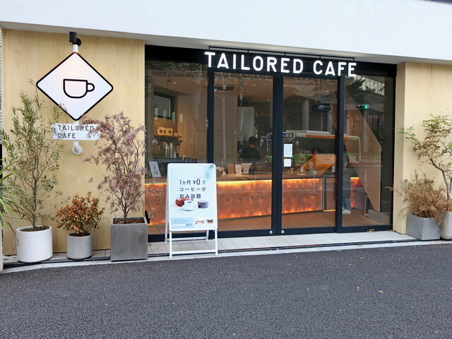 Tailored Cafe テイラードカフェ 麻布十番店 赤羽橋 麻布十番 つ な関西人の観察日記