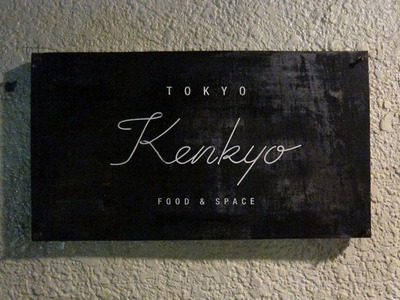 TOKYO_Kenkyo_01