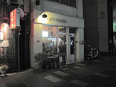 CAT'S CRADLE 5