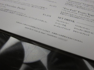Cafe_de_Rope_ginza_01