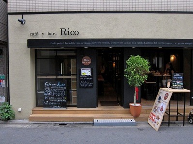 cafe_y_baru_Rico_01