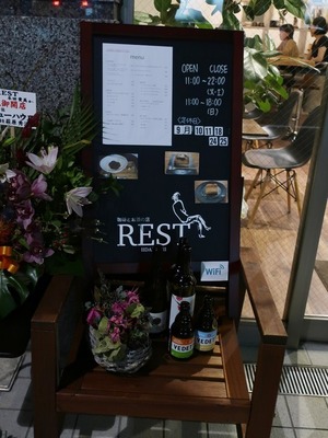 REST_02