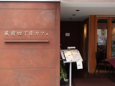 kura4cafe_01