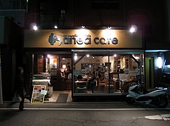 anea_cafe_gakudai_01