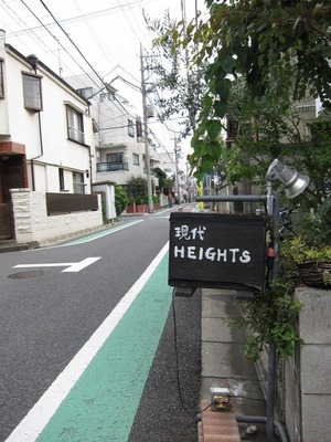 gendai_heights_02