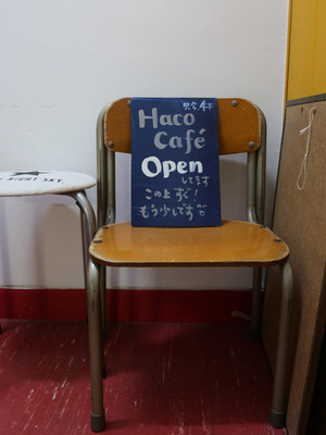 haco_cafe_02