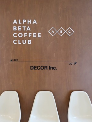 ALPHA_BETA_COFFEE_CLUB_01