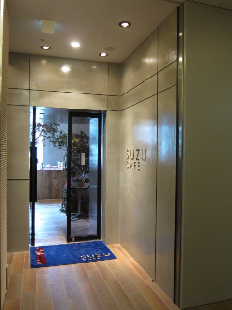 Suzu Cafe Ginza 銀座一丁目 その2 つ な関西人の観察日記