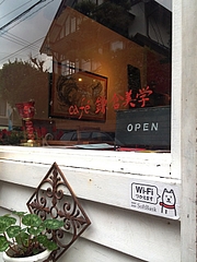 cafe_kamakura_bigaku_01
