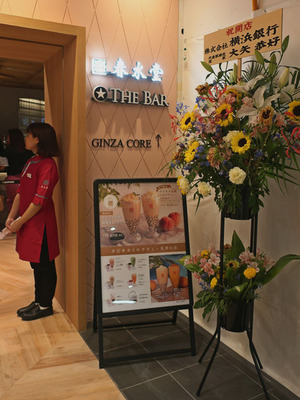 chunsuitang_ginza_02