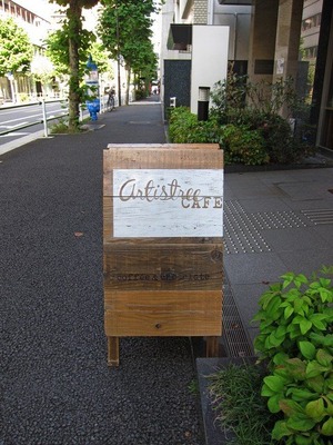 Artistree_CAFE_01