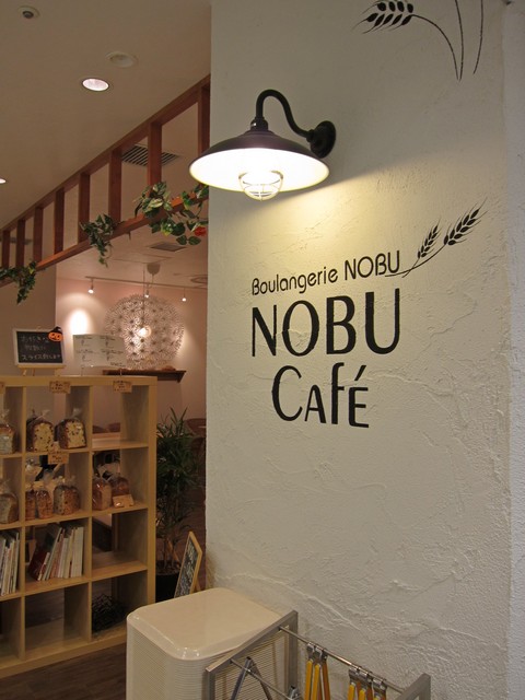 Nobu Cafe ノブカフェ アトレ川崎店 川崎 つ な関西人の観察日記