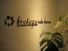 biotope_02
