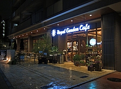 Royal_Garden_Cafe_TamaPla_01