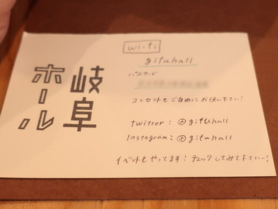 Gifu_Hall_07