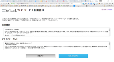 TRUNK_SoftbankWiFi_01