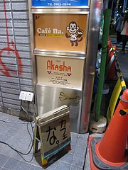cafe_na_01