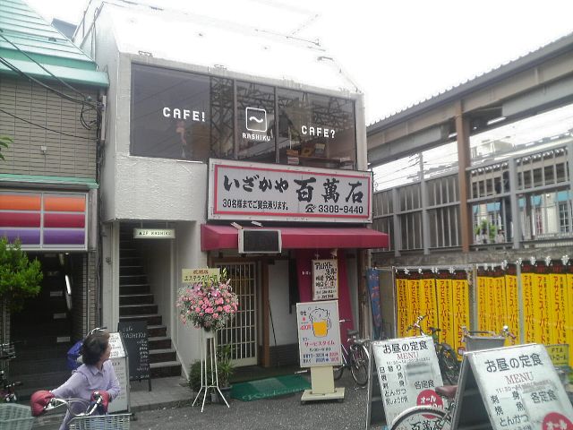 電車が見えるカフェ Cafe Rashiku 千歳烏山 つ な関西人の観察日記