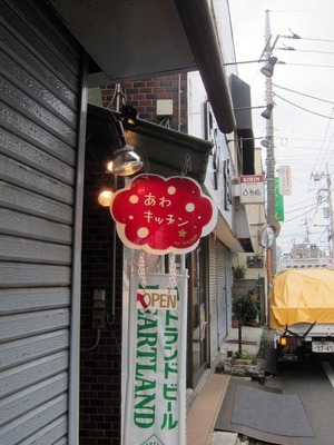 awa_kitchen_01