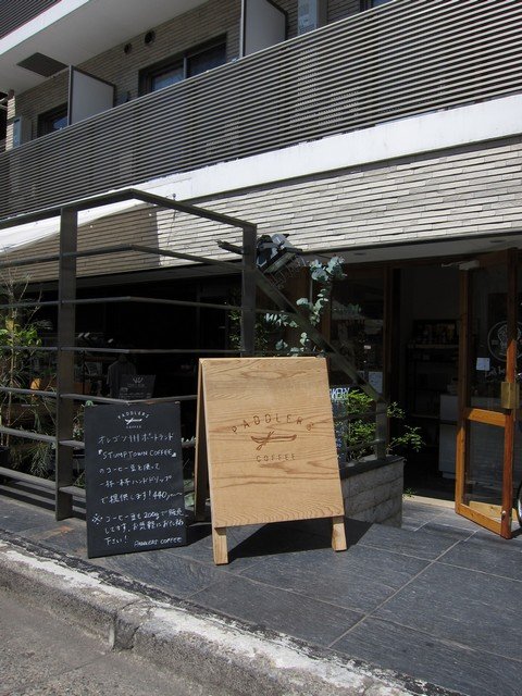 移転 Paddlers Coffee パドラーズコーヒー 参宮橋 つ な関西人の観察日記 移転 Paddlers Coffee パドラーズコーヒー 参宮橋 つ な関西人の観察日記