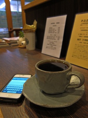 カミカゼコーヒー その4