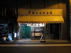 sabo_kanda_brazil_01