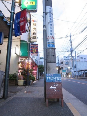 CAFE_MIDIPILE_TOKYO_01