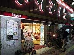 TRIANON_koenji_01