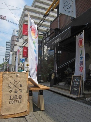 LILO_COFFEE_ROASTERS_02