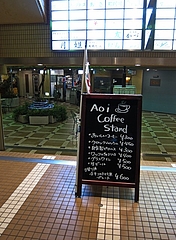 Aoi_Coffee_Stand_01