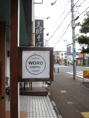 WORD_COFFEE_01