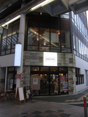 shimotsuke_newscafe_01