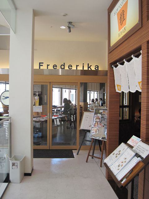 地元有名カフェがモールに進出すると Frederika 近鉄四日市 つ な関西人の観察日記 地元有名カフェがモールに進出すると Frederika 近鉄四日市 つ な関西人の観察日記