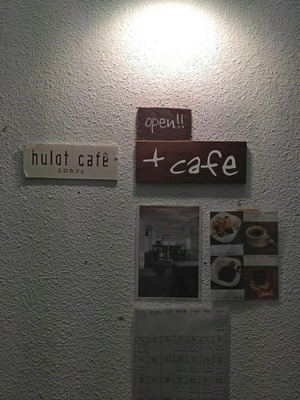tasu_cafe_201307_02