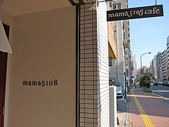 mama5108cafe_01