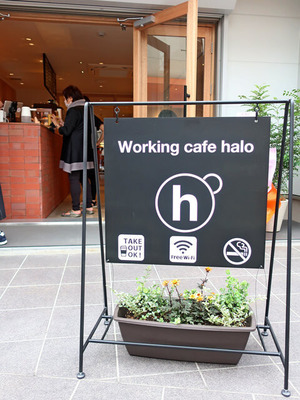 Working_cafe_halo_01