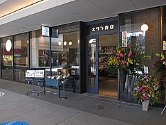 swan_shokudo_ocha_01