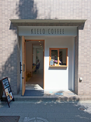 KIELO_COFFEE_02