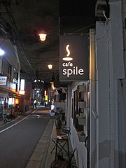 Cafe_Spile_03