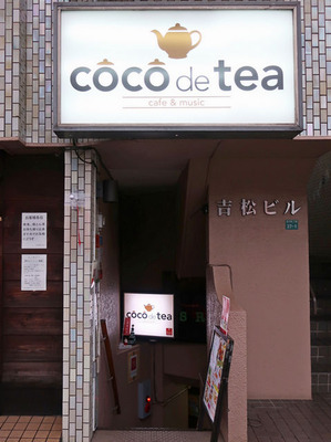 coco_de_tea_01